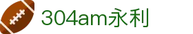 304am永利集团(中国)有限公司-Official Website